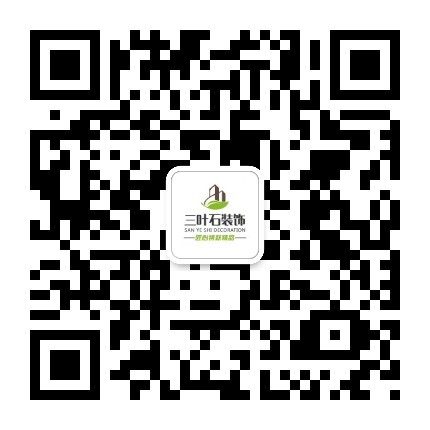 裝修，為什么選擇三葉石裝飾？