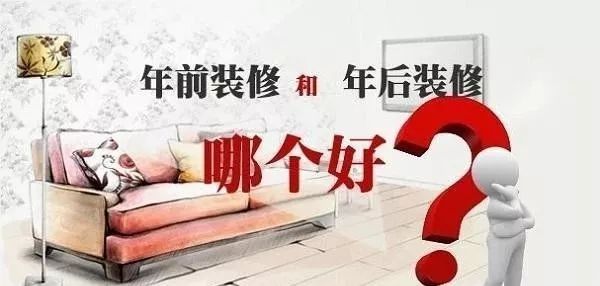 2020裝修漲價(jià)，已成定局！ 年前定裝修，定到就是賺到！